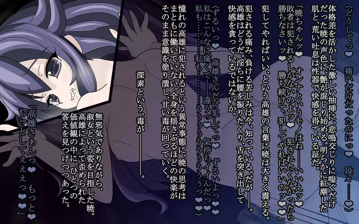 Deep and gradual darkness - Deep renovation completed Seri -