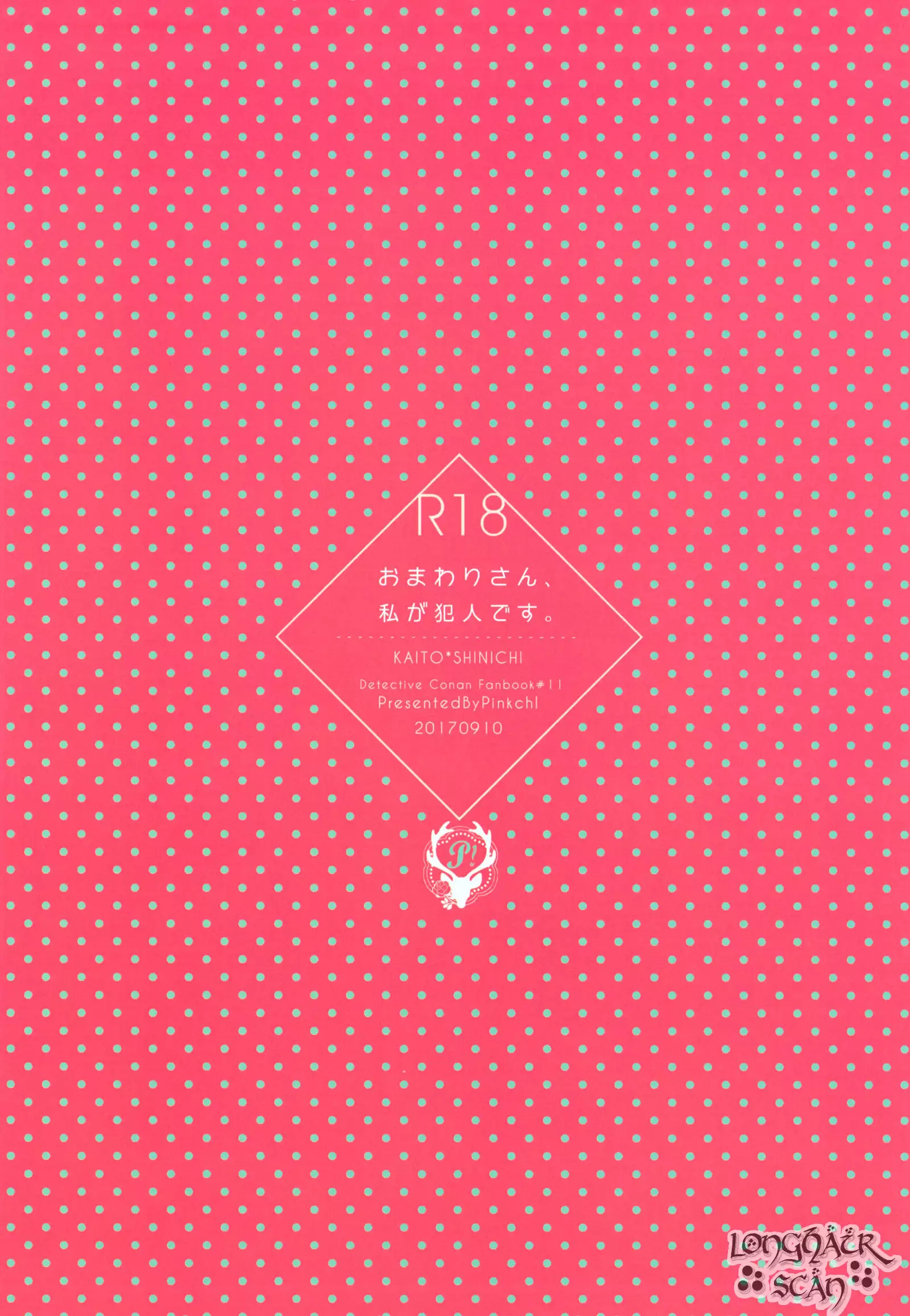 Omawari-san, Watashi ga Hannin desu