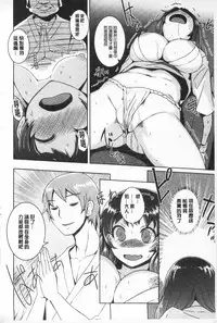 [Bosshi] Asoberu Karada - Feel Gorgeous Body For Man | 適合玩弄的肉體 [Chinese]