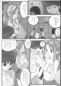 (EK3) [ARCHIVES (Hechi)] Gakkai Mansee 2 (Gakkou no Kaidan)