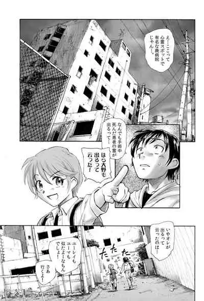 Mikakunin Shoujo Zenpen