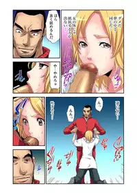 [Pirontan] Nyotaika Banchou ~Ore no Karada ga Neraware Sugite Komaru!~ 1