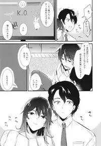 Apart no Katasumi de - In the corner of the apartment