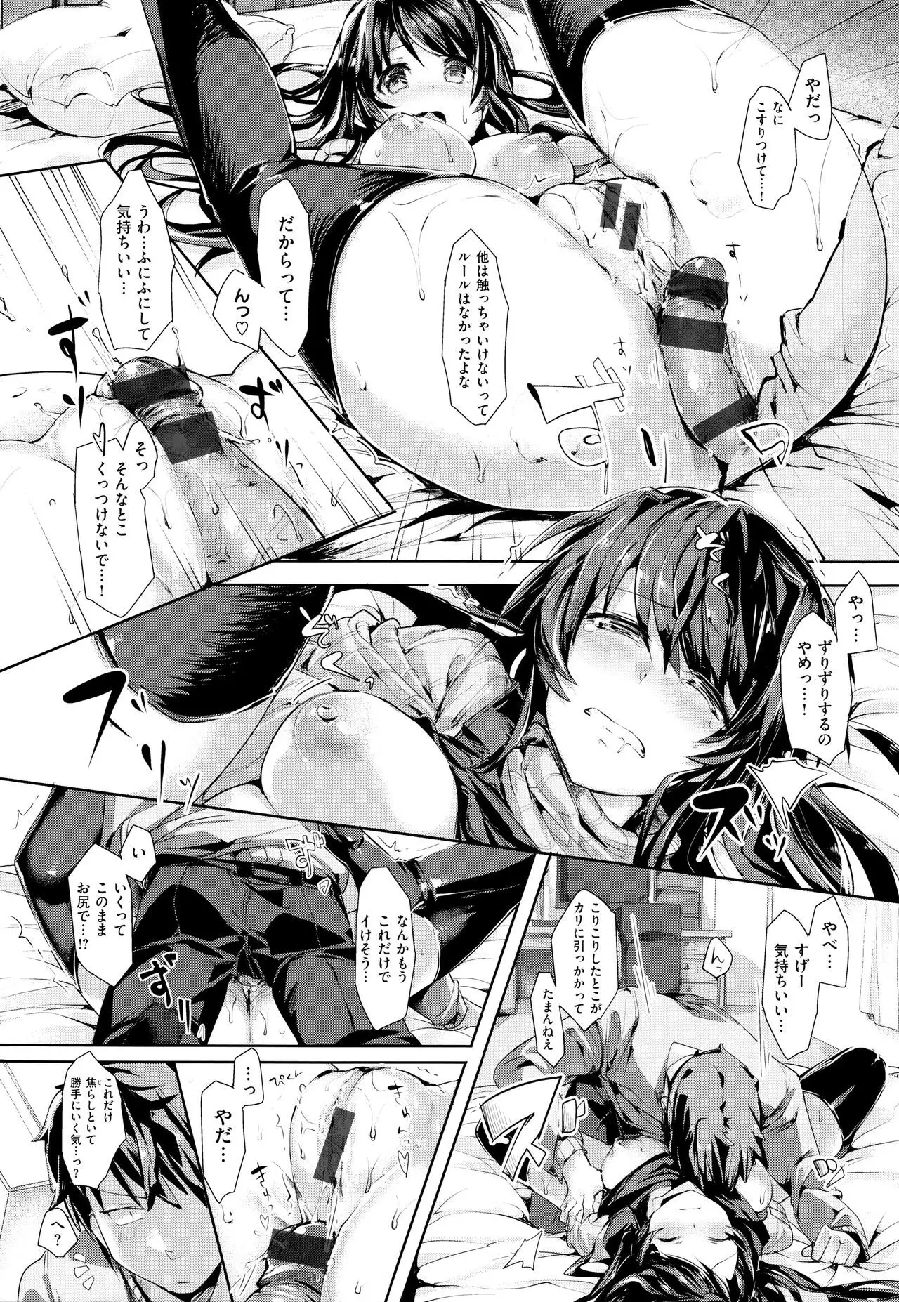 SCANDAL! Limited Edition