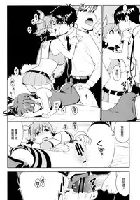 (COMIC1☆10) [enuma elish (Yukimi)] Healing Decision 2 (THE IDOLM@STER CINDERELLA GIRLS) [Chinese] [final個人漢化]
