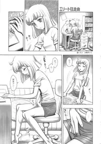 (SC57) [Shoshi Magazine Hitori (Various)] FLOUR Shoujo Manga Graffiti (Various)