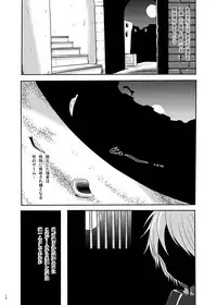 [Akuochisukii Kyoushitsu (Akuochisukii Sensei)] Cure Black Koukai Youkai Hoshoku (Pretty Cure)