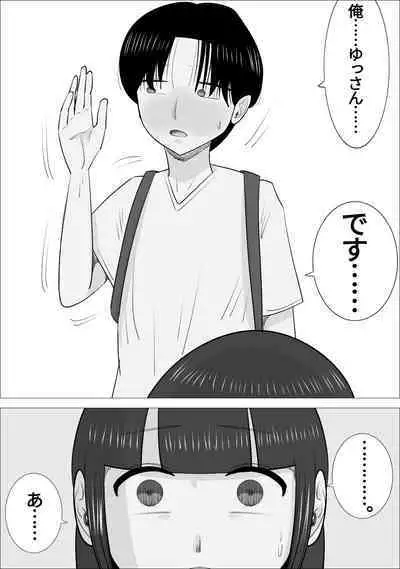 NTR Sumi Kanojo ni, Okasareru Boku