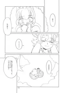 (Puniket 13) [Lovekuma/works (DANGAN)] Shounen wa Arano wo Mezasu -The Boy Aims for Wild Fields- (Fushigiboshi no Futago Hime)