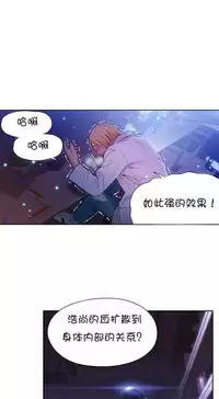 [Bak Hyeong Jun] Sweet Guy Ch.63-75 (Chinese)