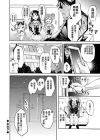 [Yokoyama Naoki] Harpy ~Shuudan Saimin Keitai~ (COMIC Grape Vol. 13) [Chinese] [Den個人漢化] [Digital]