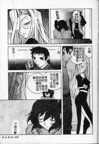 [Kotoyoshi Yumisuke] Shokunyuu 2 | 巨乳復仇 [Chinese]