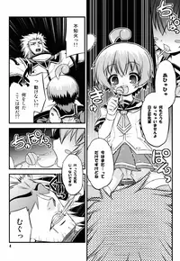 (C84) [Neguradou (Rakka Ryuusui)] Shiranueater. (Medaka Box)