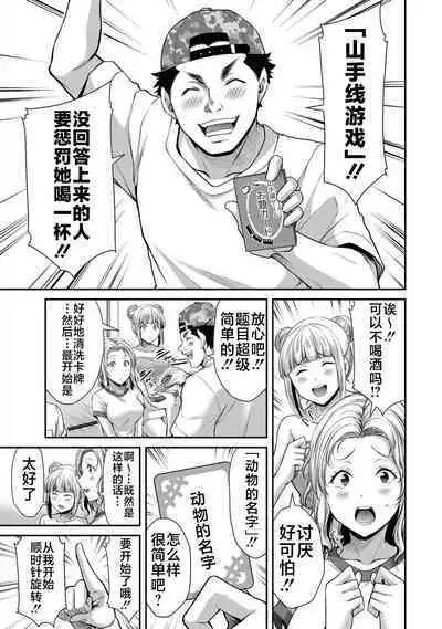 ギルティサークル 第06巻