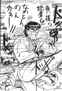 (C45) [Chimatsuriya Honpo (Honda Yoshie)] THE SECRET OF Chimatsuriya Vol. 5 (Ah! My Goddess)