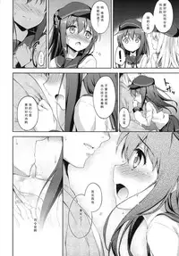 (C87) [Takoyaki-batake (Takoyaki)] Motto Dai Roku Chicks! (Kantai Collection -KanColle-) [Chinese] [CE家族社]