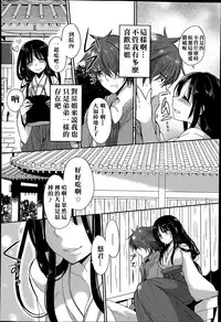 [Mameko] Tonari no Miko Oneesan (COMIC Anthurium 015 2014-07) [Chinese] [名潴學園漢化]