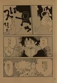 (Hanjuku Hero Life 2) [Shonbori (Kamome)] HAPPY HALLOWEEN NIGHT (My Hero Academia)