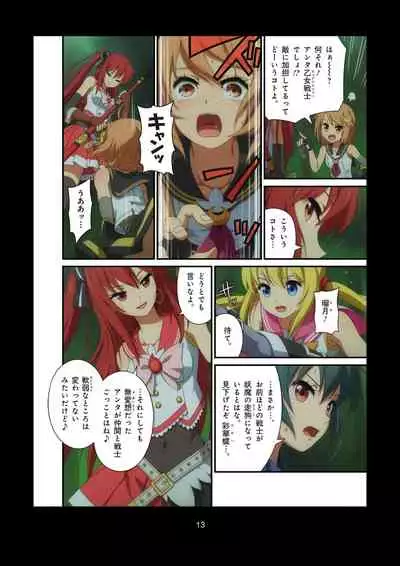 Pure Soldier OTOMAIDEN #1-9