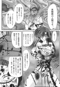 [Kamitou Masaki] Seirei Tokusou Fairy Saber W Rengoku Satsujinkyou [Digital]