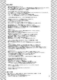 (C81) [Nihon Dandy (Matsuno Susumo)] Rinjinbu Kyousei Yagai Roshutsu Kitaa! (Boku wa Tomodachi ga Sukunai)