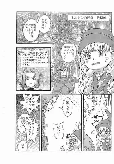 "Veronica to Kekkon shitai!" no Sentakushi ga nai no wa Okashii
