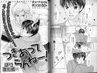 B-BOY LUV 01 メロメロ特集