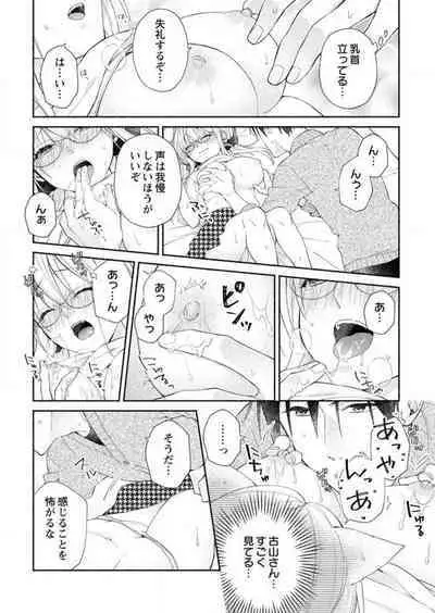 [Satsuki Ruka] Hatsujouki? ... Nara, Ikasete Yaru ~Kimajime Gakusha no Aigo wa Ecchi Sugi~ 1-3