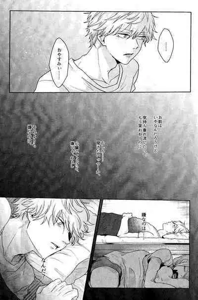 (mad hysteria 7) Pale Blue Dot (Aoi)] 1 o Kite Ai o Shiru - Listen to one and know love (Chainsaw Man)