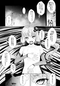 (C87) [Yaburi Dokoro (Hakano Shinshi)] Yukari-chan ga Shojo o Ubawarete Shiawase ni Naru Hanashi (Vocaloid)