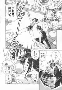 [Katamikoi Mizue] E-motion