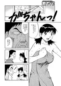 [Anthology] WEB Han Comic Geki Yaba! Vol.96 [Digital]