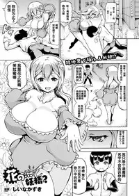 [Shiina Kazuki] Hana no... Yousei? (COMIC Unreal 2017-08 Vol. 68) [Chinese] [鬼畜王汉化组] [Digital]