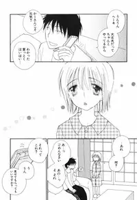 [Inomoto Rikako] Kusuriyubi Honey (the ring finger honey)