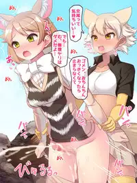[Yoshii Tech Sha (Totokichi)] FutaKemo HARD -Hatsujou Futanari Chinpo de Shirudaku Nakadashi Koubi!- (Kemono Friends)