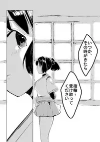 [Yuujuu Peperoncino (Katagiri Pero)] Ise Mochi (Kantai Collection -KanColle-) [Digital]