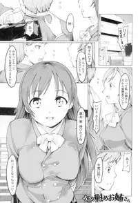 [Fujiwara Shunichi] Netorare x Kazoku Keikaku [Digital]