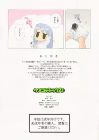 (C75) [666protect (Jingrock)] Kemeko Detox! (Kemeko Deluxe!)