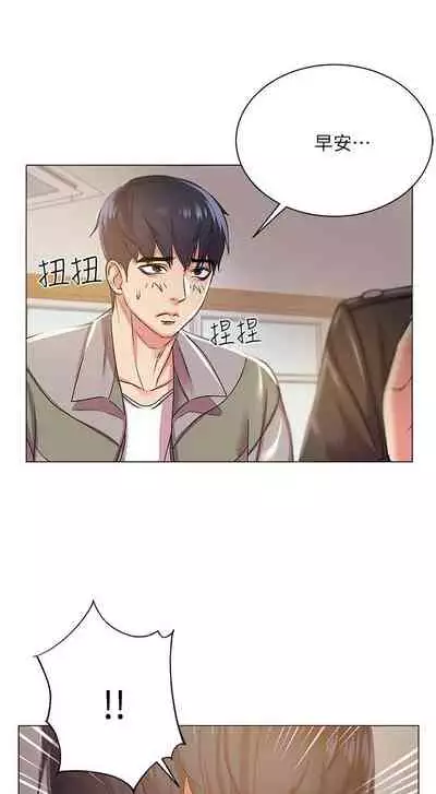 【周三连载】超市的漂亮姐姐(作者:北鼻&逃兵) 第1~71话