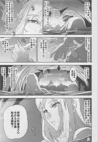 NIPPON LACTATE II