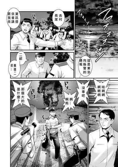 Meshibe no Nomikomi yuku Hate ni Meshibe no Sakihokoru Shima de Ch.10-18