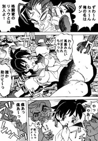 [あやしげ団] DANGEROUS CHILDREN (地獄先生ぬ～べ～、ストリートファイター、ほか)