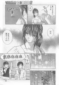 Monthly Vitaman 2007-09