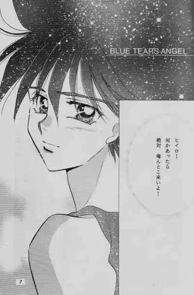 [B-kyuu Special, System PINK (Manazuru Chizuko, Ayase Mami)] COMMUNICATION LOVE (Gundam Wing) [Incomplete]