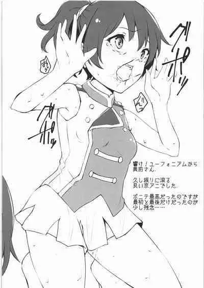 Rubbish note 02 Omakebon