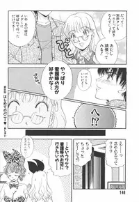 [The Amanoja9] I cup Idol