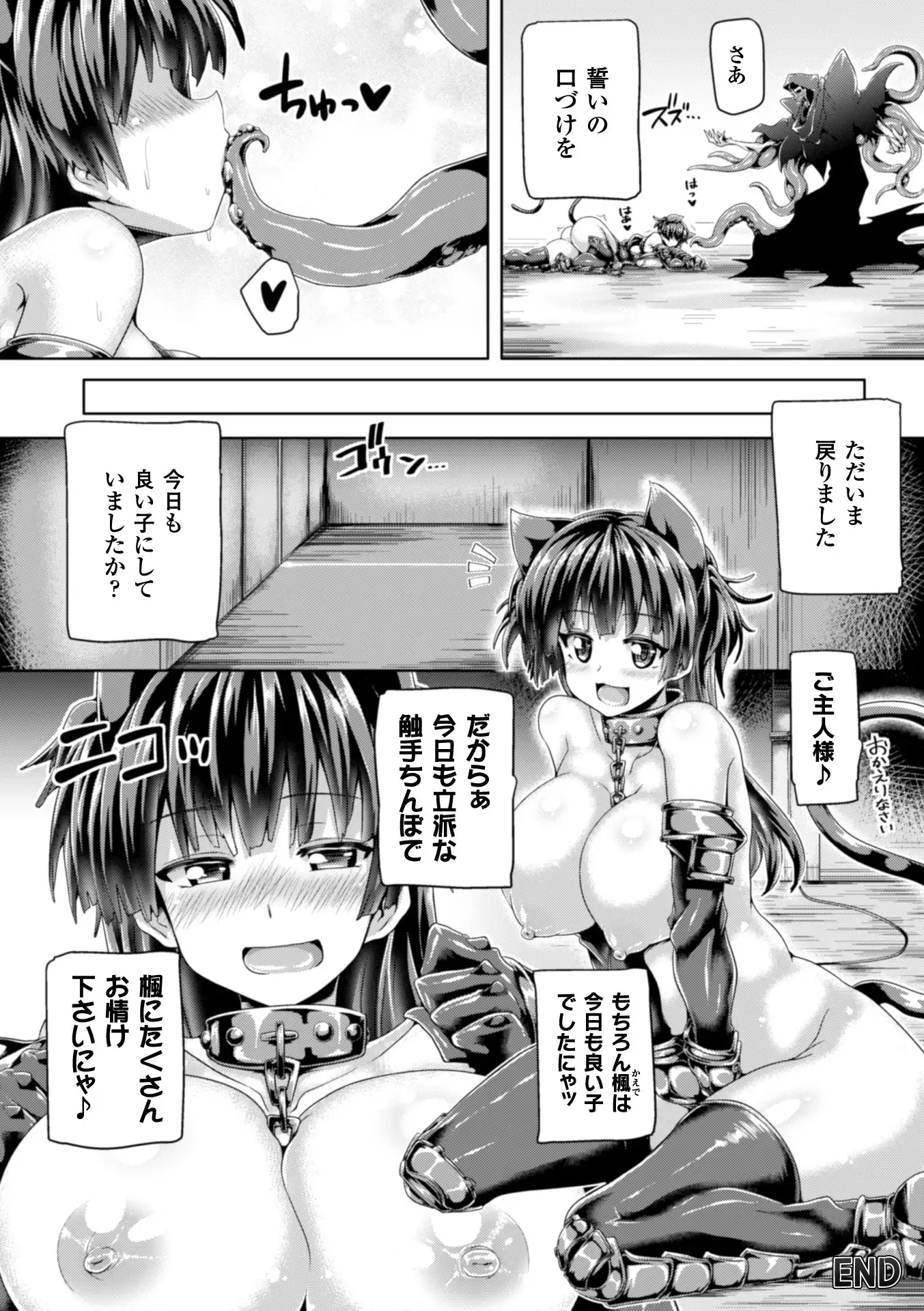 Zecchou Tahatsu Chitai Iki Jigoku e Youkoso - Orgasm Prone Area: Welcome to the Come Hell