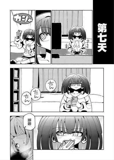 [7 Colored LED (Nekonso)] Shizuku to Shiori If (Kouhen) -5-ka de Oboeru! Futanari Onanie no Susume (3 kara 5-ka-me)-[Chinese] [沒有漢化]