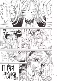 [Countack (Kojiki Ohji)] Kapucchu. (Rosario + Vampire)