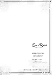 (CT15) [Junginboshi, 102 Goushitsu (Takashina Asahi, vanilla)] Snow Rabbit (7th Dragon)